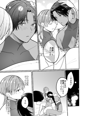 [小中えみ] 夏だし褐色美丈夫掘りに行こっ[DL版] [Don't Trust and Support Irodori Comics !]_058