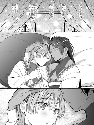 [小中えみ] 夏だし褐色美丈夫掘りに行こっ[DL版] [Don't Trust and Support Irodori Comics !]_064