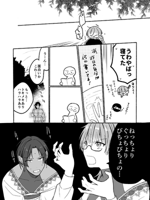 [小中えみ] 夏だし褐色美丈夫掘りに行こっ[DL版] [Don't Trust and Support Irodori Comics !]_068