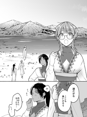 [小中えみ] 夏だし褐色美丈夫掘りに行こっ[DL版] [Don't Trust and Support Irodori Comics !]_070
