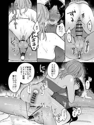 [小中えみ] 夏だし褐色美丈夫掘りに行こっ[DL版] [Don't Trust and Support Irodori Comics !]_089