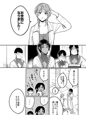 [小中えみ] 夏だし褐色美丈夫掘りに行こっ[DL版] [Don't Trust and Support Irodori Comics !]_096