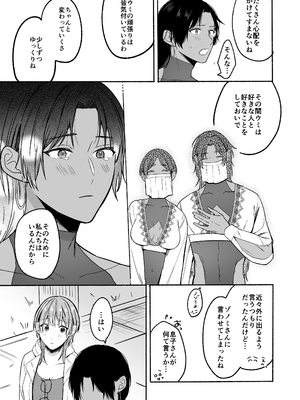 [小中えみ] 夏だし褐色美丈夫掘りに行こっ[DL版] [Don't Trust and Support Irodori Comics !]_098