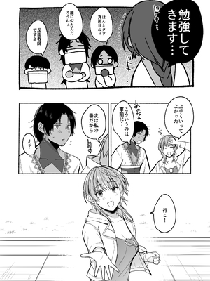 [小中えみ] 夏だし褐色美丈夫掘りに行こっ[DL版] [Don't Trust and Support Irodori Comics !]_099
