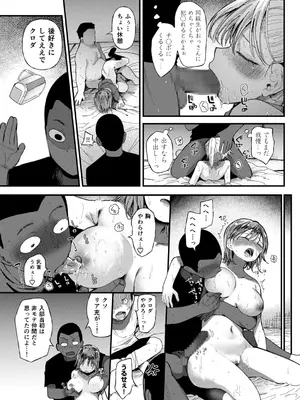 [どえむたん] 「〇□学園野球部～真夏の合宿中に種付けされる女子マネージャーたち～7_13