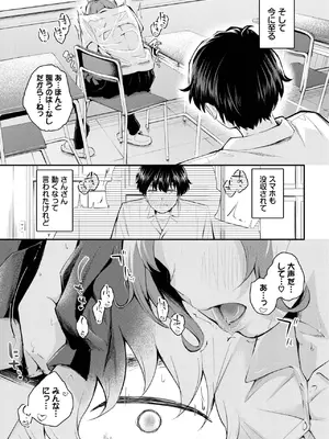 [はつやすみ] 距離を感じて_299