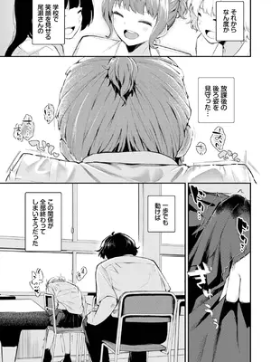 [はつやすみ] 距離を感じて_301