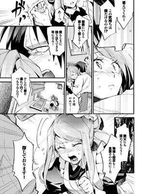 [可座ミドリ] メイドの心のほどきかた_bavel2403-115