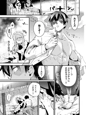 [可座ミドリ] メイドの心のほどきかた -after-_169