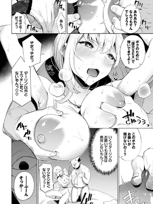[団地の] アヤツラレ_392