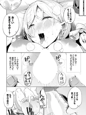 [団地の] アヤツラレ_396
