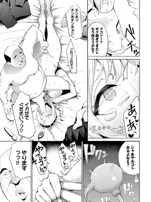 [団地の] アヤツラレ_397
