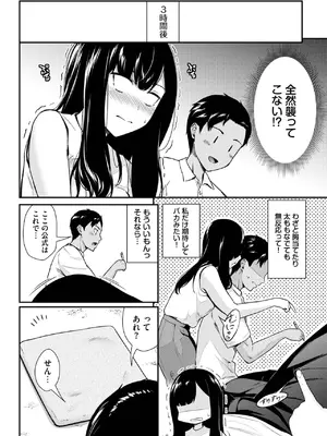 [羽原ヒロ] ヤキモキ Teacher 2_158
