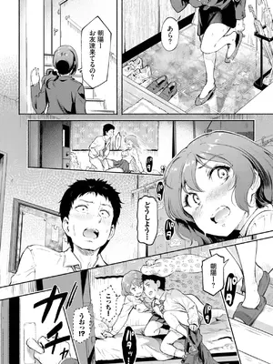 [宏式] 親フラはキケンですっ!_370