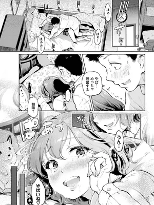 [宏式] 親フラはキケンですっ!_378
