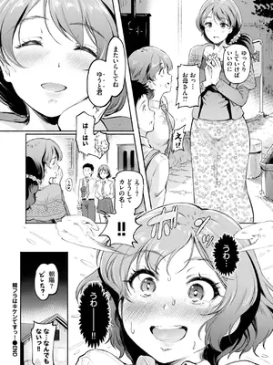 [宏式] 親フラはキケンですっ!_386