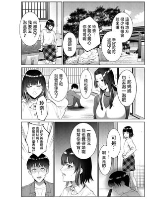 [夏のおやつ] 旅館で母娘丼 [中国翻訳] [1280x]__002
