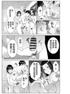 [夏のおやつ] 旅館で母娘丼 [中国翻訳] [1280x]__011