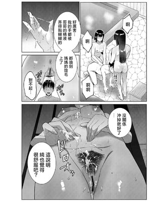 [夏のおやつ] 旅館で母娘丼 [中国翻訳] [1280x]__014