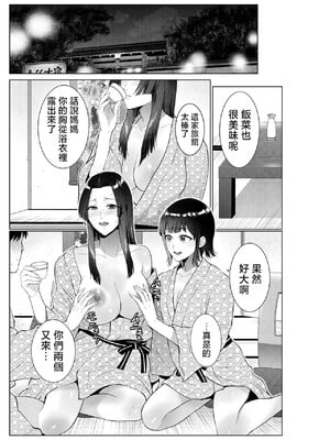 [夏のおやつ] 旅館で母娘丼 [中国翻訳] [1280x]__015