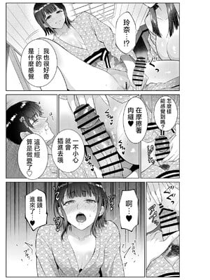 [夏のおやつ] 旅館で母娘丼 [中国翻訳] [1280x]__019