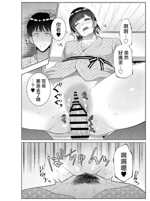 [夏のおやつ] 旅館で母娘丼 [中国翻訳] [1280x]__020