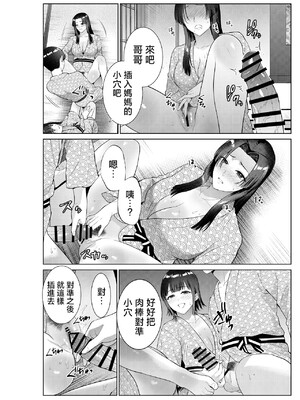 [夏のおやつ] 旅館で母娘丼 [中国翻訳] [1280x]__024