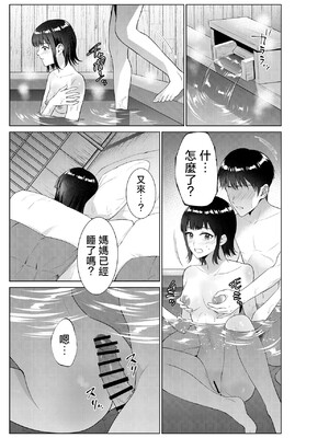 [夏のおやつ] 旅館で母娘丼 [中国翻訳] [1280x]__033