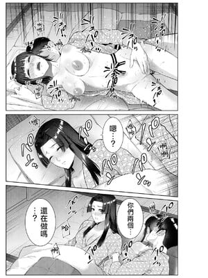 [夏のおやつ] 旅館で母娘丼 [中国翻訳] [1280x]__039