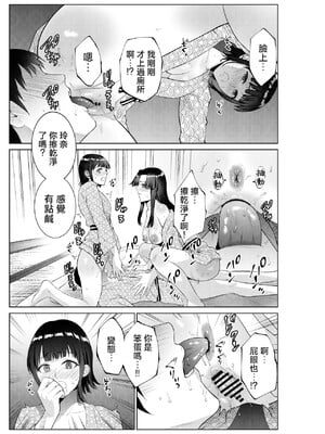 [夏のおやつ] 旅館で母娘丼 [中国翻訳] [1280x]__045