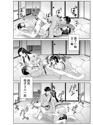[夏のおやつ] 旅館で母娘丼 [中国翻訳] [1280x]__048