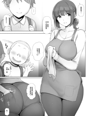 [K-てん] 友ママデリヘルアプリでおっかない教育ママもHな肉便器にしちゃお｜用朋友媽媽應召服務APP把兇巴巴的教師媽媽變成下流的肉便器吧 [中文] [Sainae]_002