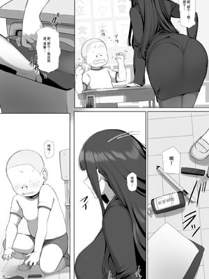 [K-てん] 友ママデリヘルアプリでおっかない教育ママもHな肉便器にしちゃお｜用朋友媽媽應召服務APP把兇巴巴的教師媽媽變成下流的肉便器吧 [中文] [Sainae]_010