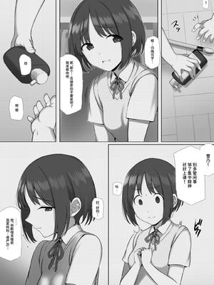 [K-てん] 友ママデリヘルアプリでおっかない教育ママもHな肉便器にしちゃお｜用朋友媽媽應召服務APP把兇巴巴的教師媽媽變成下流的肉便器吧 [中文] [Sainae]_011