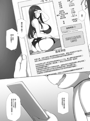[K-てん] 友ママデリヘルアプリでおっかない教育ママもHな肉便器にしちゃお｜用朋友媽媽應召服務APP把兇巴巴的教師媽媽變成下流的肉便器吧 [中文] [Sainae]_014