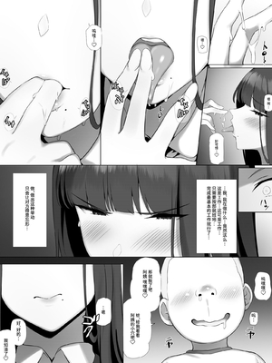 [K-てん] 友ママデリヘルアプリでおっかない教育ママもHな肉便器にしちゃお｜用朋友媽媽應召服務APP把兇巴巴的教師媽媽變成下流的肉便器吧 [中文] [Sainae]_027