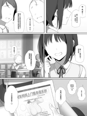 [K-てん] 友ママデリヘルアプリでおっかない教育ママもHな肉便器にしちゃお｜用朋友媽媽應召服務APP把兇巴巴的教師媽媽變成下流的肉便器吧 [中文] [Sainae]_063