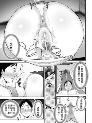 [裏飯屋 (抹茶ねじ)] お母さんのデカ尻がエロすぎて 全2話 [中国翻訳]_034