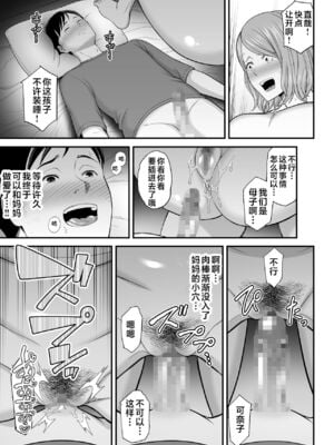 [裏飯屋 (抹茶ねじ)] お母さんのデカ尻がエロすぎて 全2話 [中国翻訳]_105
