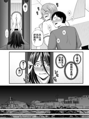 [裏飯屋 (抹茶ねじ)] お母さんのデカ尻がエロすぎて 全2話 [中国翻訳]_140