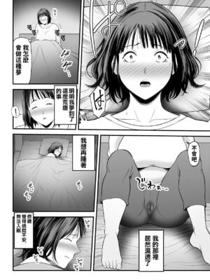 [裏飯屋 (抹茶ねじ)] お母さんボクの事誘ってるんだろ？全2話 [中国翻訳]_09