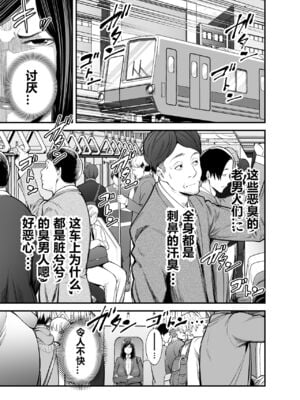 [裏飯屋 (抹茶ねじ)] 年下チン喰いおばさん 全2話  [中国翻訳]_002