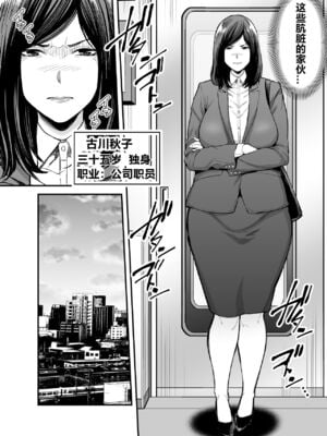 [裏飯屋 (抹茶ねじ)] 年下チン喰いおばさん 全2話  [中国翻訳]_003