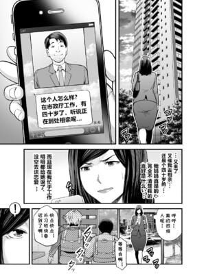 [裏飯屋 (抹茶ねじ)] 年下チン喰いおばさん 全2話  [中国翻訳]_004