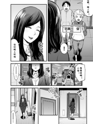 [裏飯屋 (抹茶ねじ)] 年下チン喰いおばさん 全2話  [中国翻訳]_005