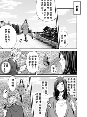 [裏飯屋 (抹茶ねじ)] 年下チン喰いおばさん 全2話  [中国翻訳]_010
