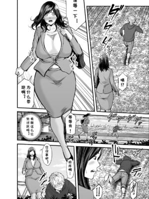 [裏飯屋 (抹茶ねじ)] 年下チン喰いおばさん 全2話  [中国翻訳]_011