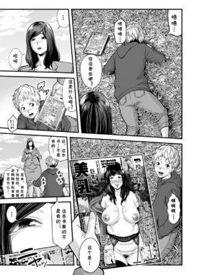 [裏飯屋 (抹茶ねじ)] 年下チン喰いおばさん 全2話  [中国翻訳]_012