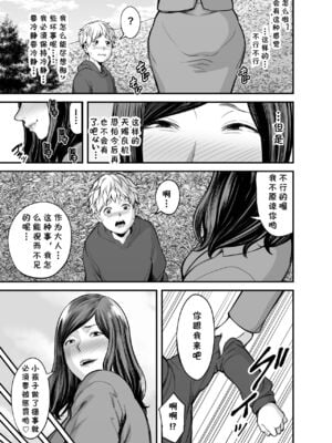 [裏飯屋 (抹茶ねじ)] 年下チン喰いおばさん 全2話  [中国翻訳]_014
