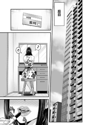 [裏飯屋 (抹茶ねじ)] 年下チン喰いおばさん 全2話  [中国翻訳]_056